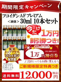 期間限定キャンペーン