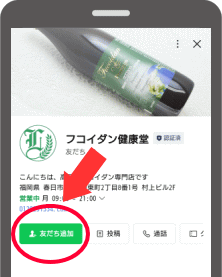 フコイダン健康堂公式アカウント