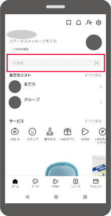 検索窓にフコイダン健康堂をいれる