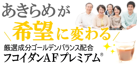 あきらめが希望にかわる
