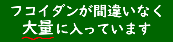 成分量が多い