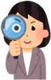 信ぴょう性を重視する