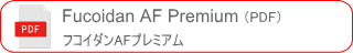 Fucoidan AF Premium（English）