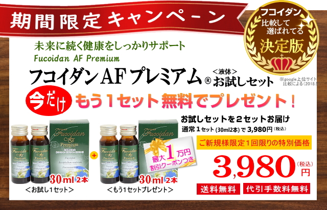 お試しセット今ならもう１ｾｯﾄついてくる