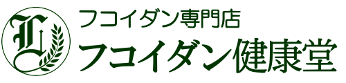 フコイダン健康堂