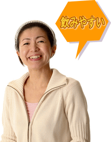 飲みやすいと好評です