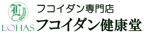 フコイダン健康堂公式